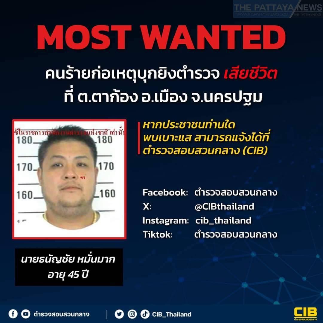 , Highway Policeman Shot Dead in Nakhon Pathom, Suspect on the Loose, We love Thailand